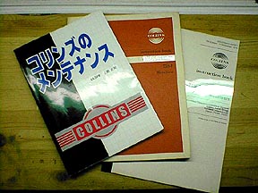 【本】コリンズのメンテナンス 本】コリンズのメンテナンス コリンズのメンテナンス」の本